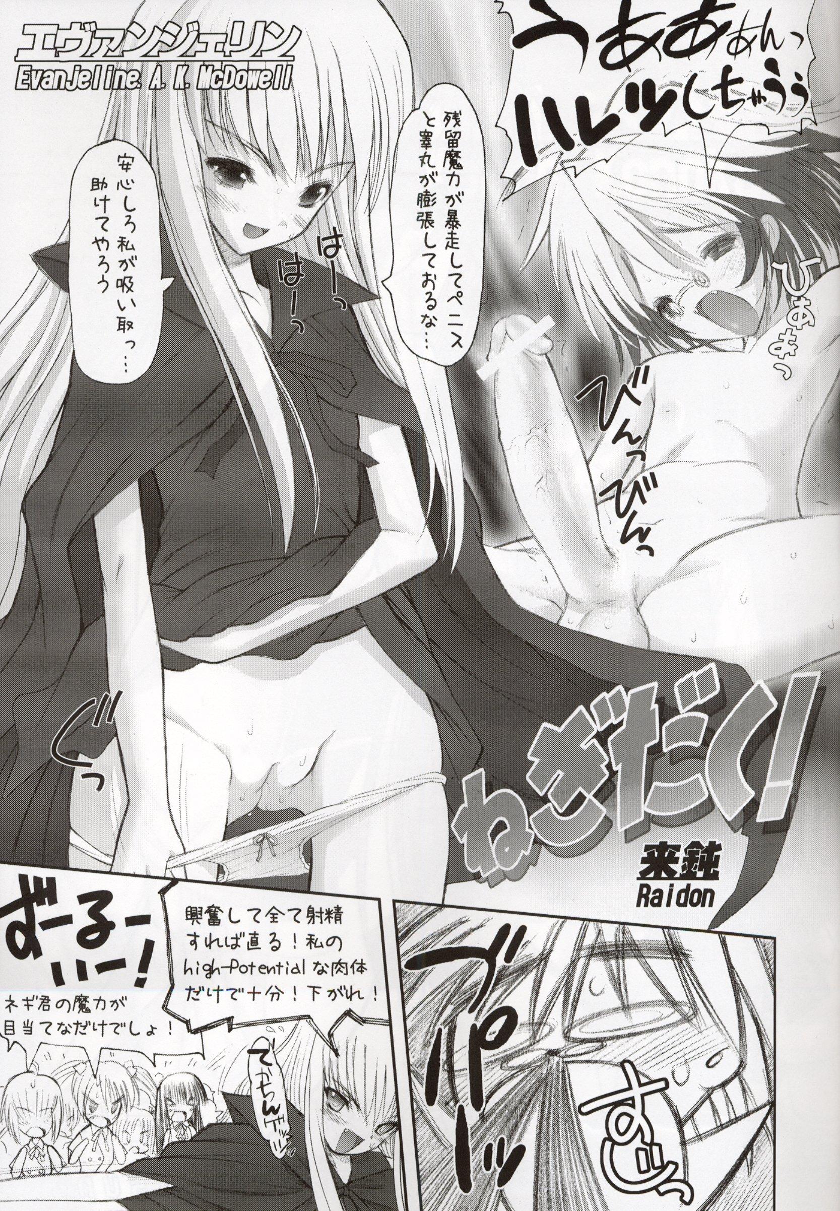 Camshow Negidaku! - Mahou sensei negima Gay Cumshots - Page 4