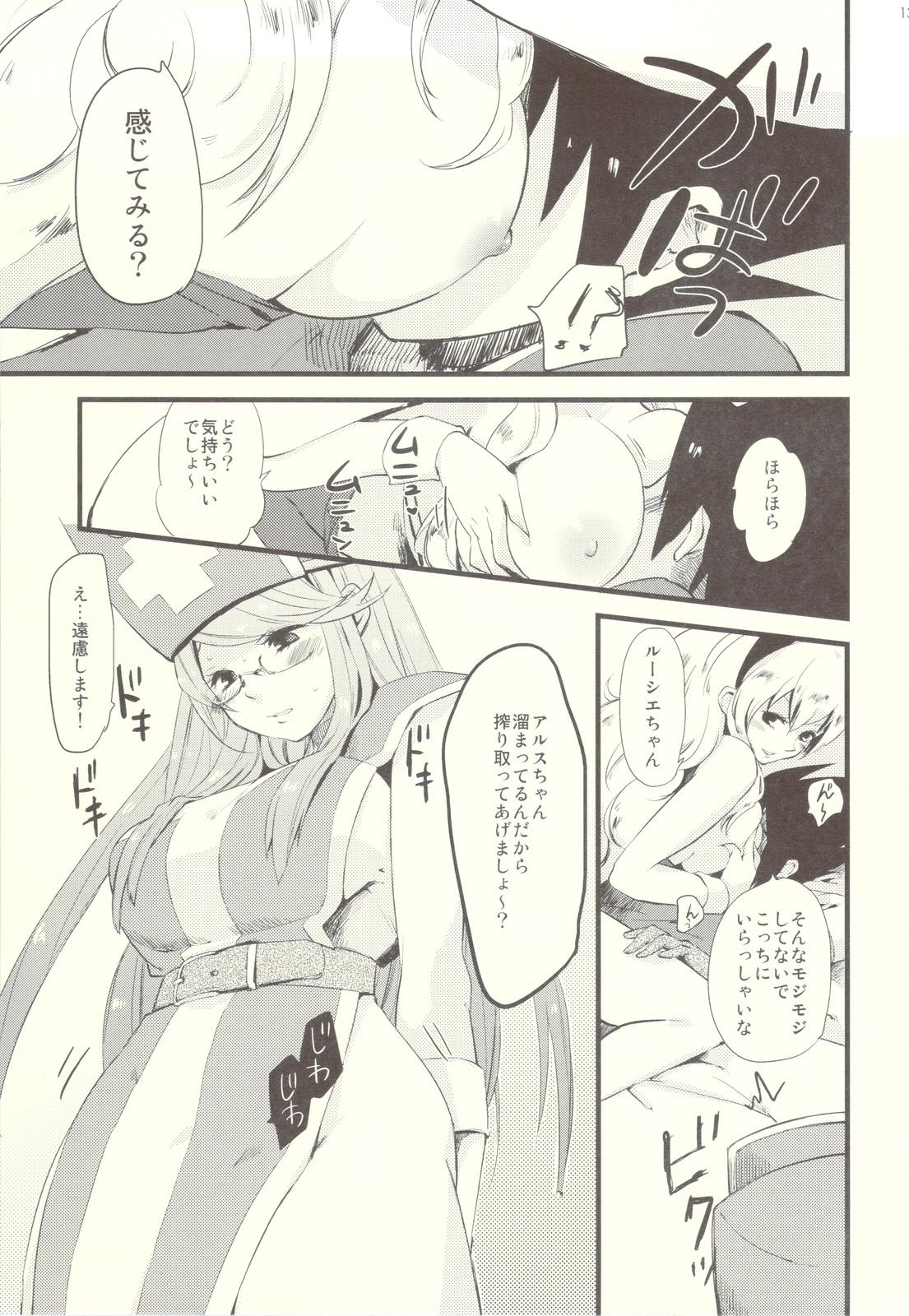 Female Oneesan-tachi wa Yuusha ga Shinpai de Shikata ga Nai you desu. - Dragon quest iii Foreplay - Page 12
