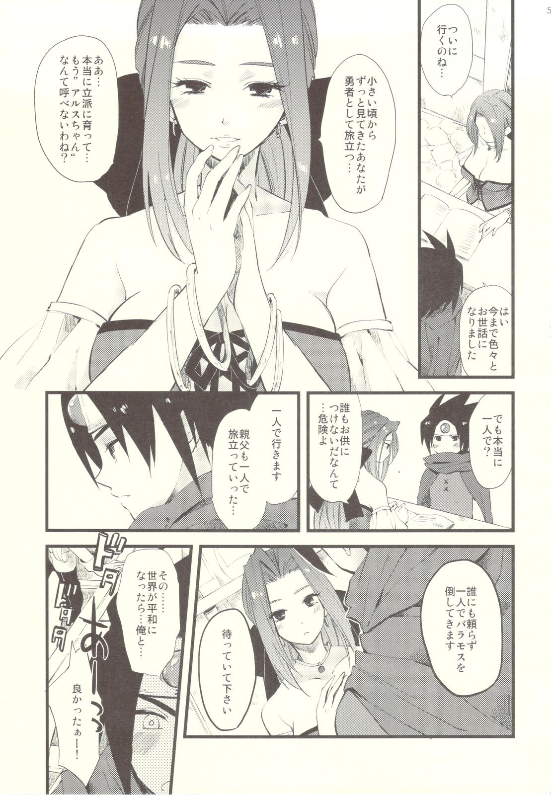 Negro Oneesan-tachi wa Yuusha ga Shinpai de Shikata ga Nai you desu. - Dragon quest iii Monster Cock - Page 4