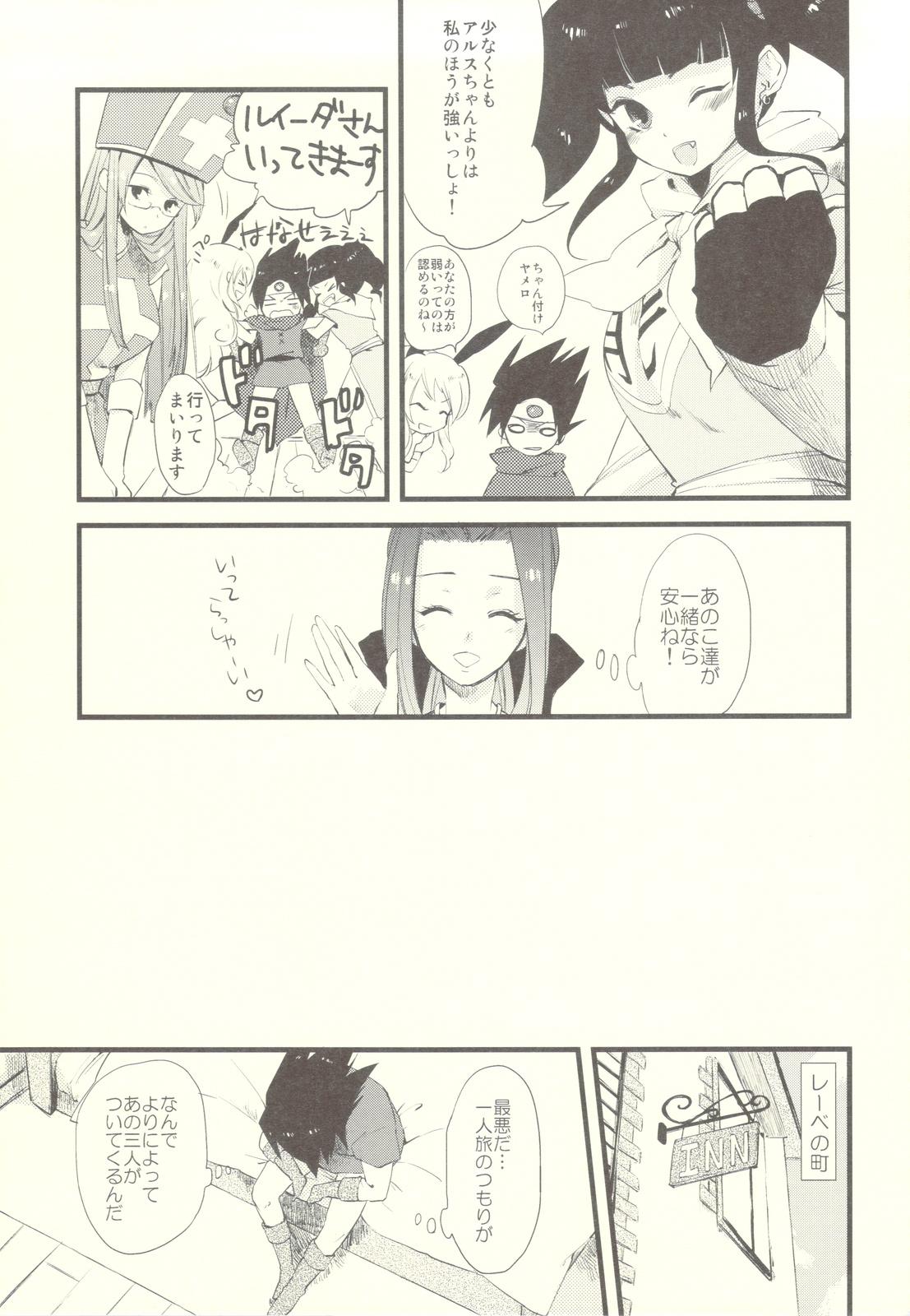 Oral Oneesan-tachi wa Yuusha ga Shinpai de Shikata ga Nai you desu. - Dragon quest iii Harcore - Page 6
