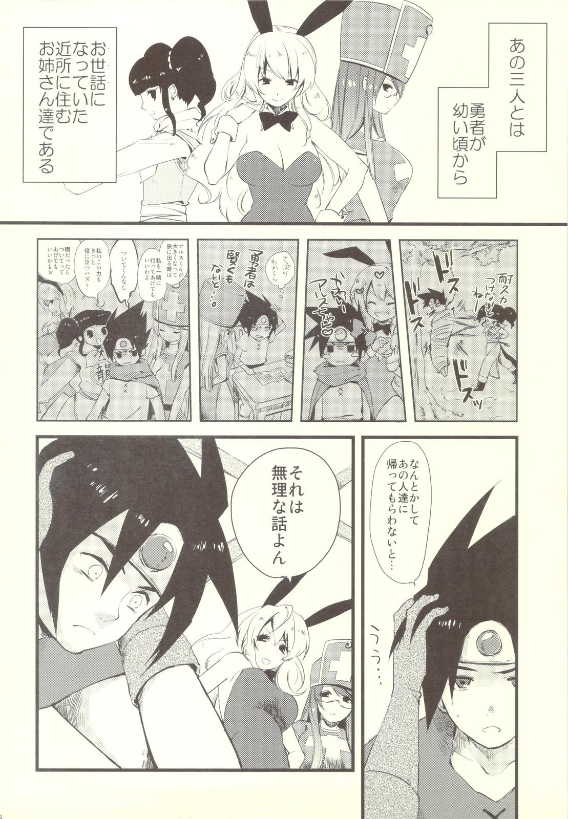 Negro Oneesan-tachi wa Yuusha ga Shinpai de Shikata ga Nai you desu. - Dragon quest iii Monster Cock - Page 7