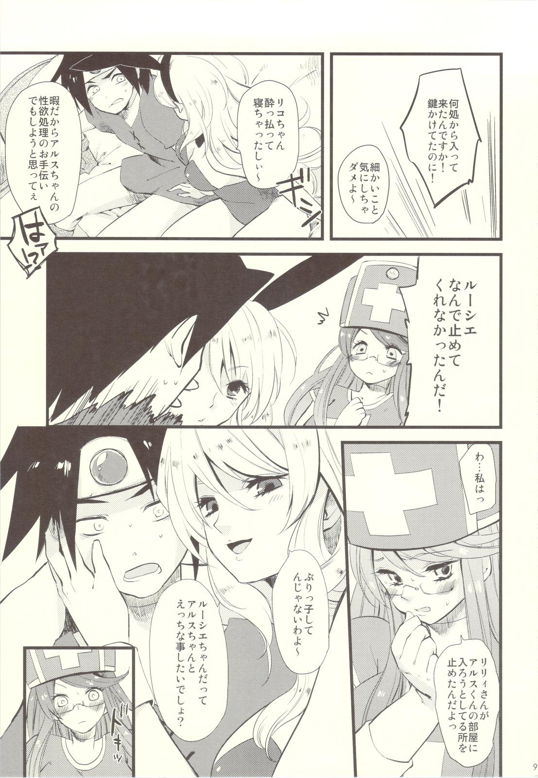 Gay Pissing Oneesan-tachi wa Yuusha ga Shinpai de Shikata ga Nai you desu. - Dragon quest iii Grandpa - Page 8