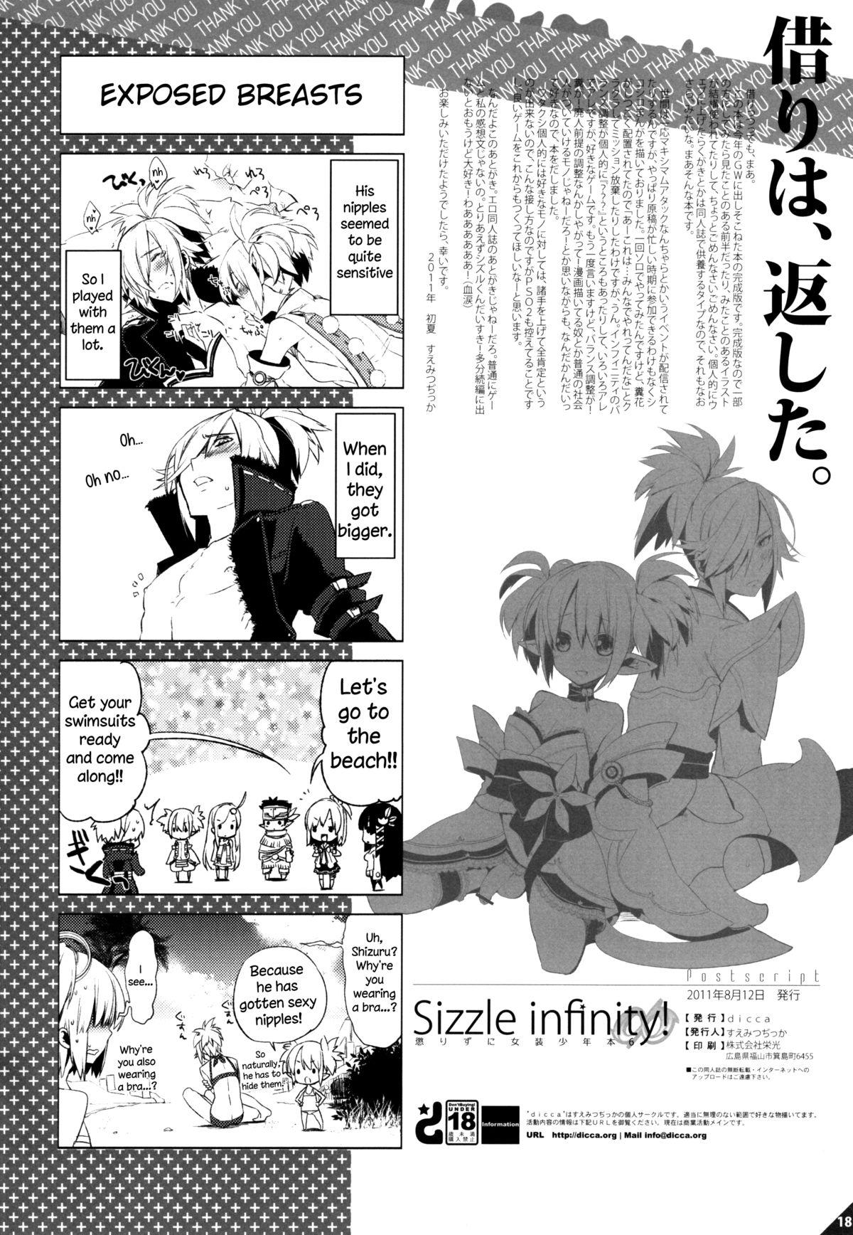 Amateur Korizu ni Josou Shounen Hon 6 - Sizzle Infinity! - Phantasy star portable 2 Teenie - Page 17