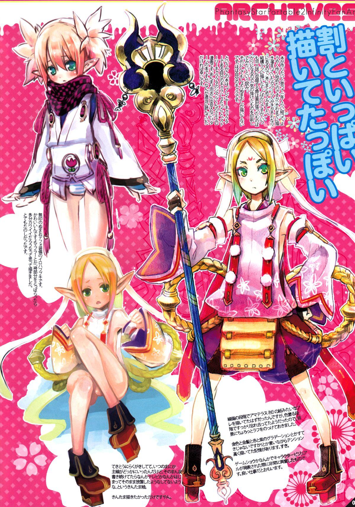 Maduro Korizu ni Josou Shounen Hon 6 - Sizzle Infinity! - Phantasy star portable 2 Mommy - Page 3