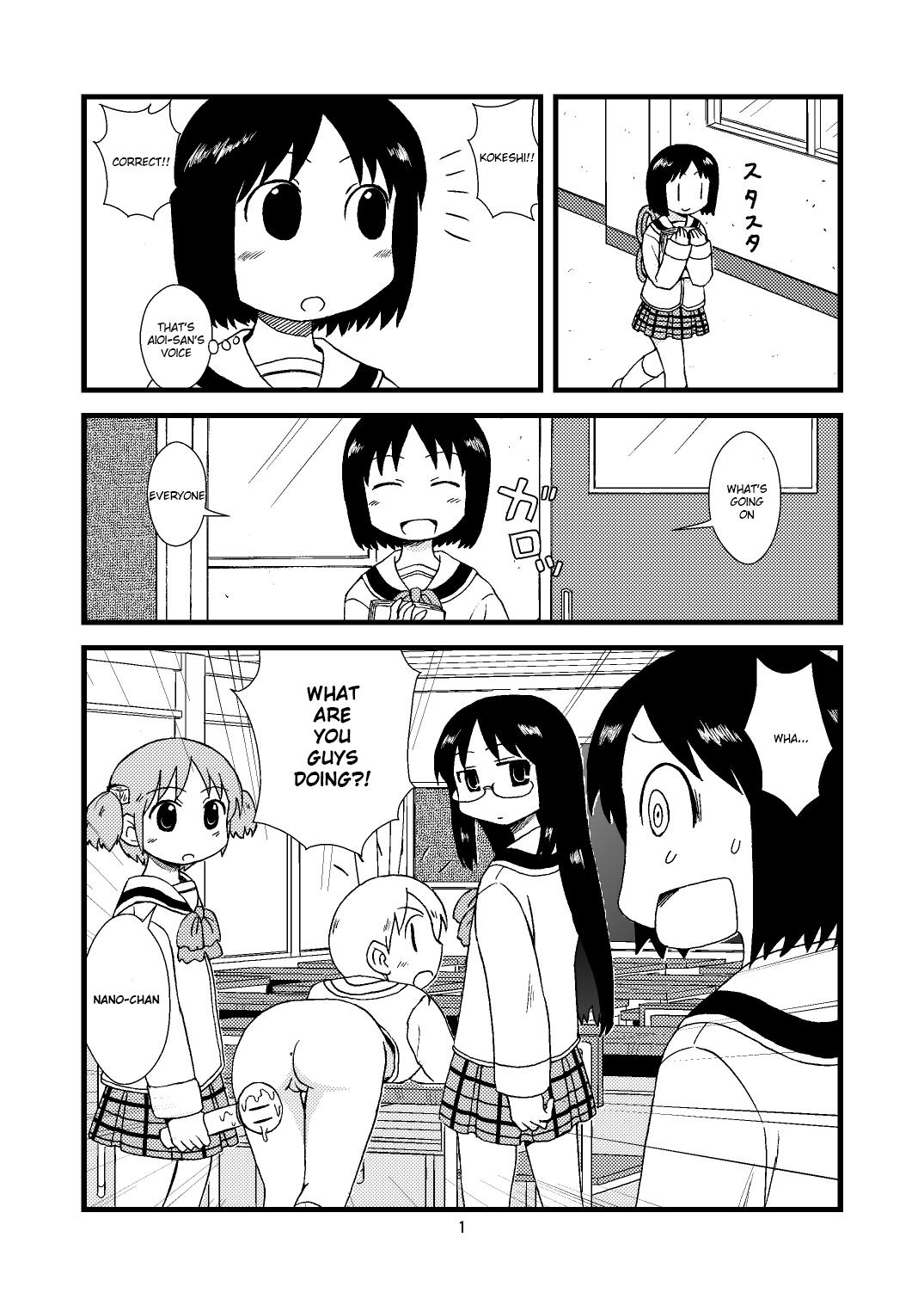 Dildo ゆっこにツッコミまんが - Nichijou Gay Physicals - Picture 1