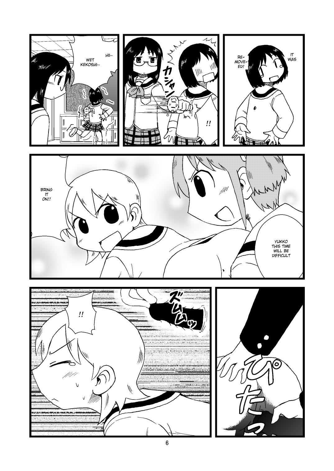 Dick Sucking Porn ゆっこにツッコミまんが - Nichijou Monster Cock - Page 6