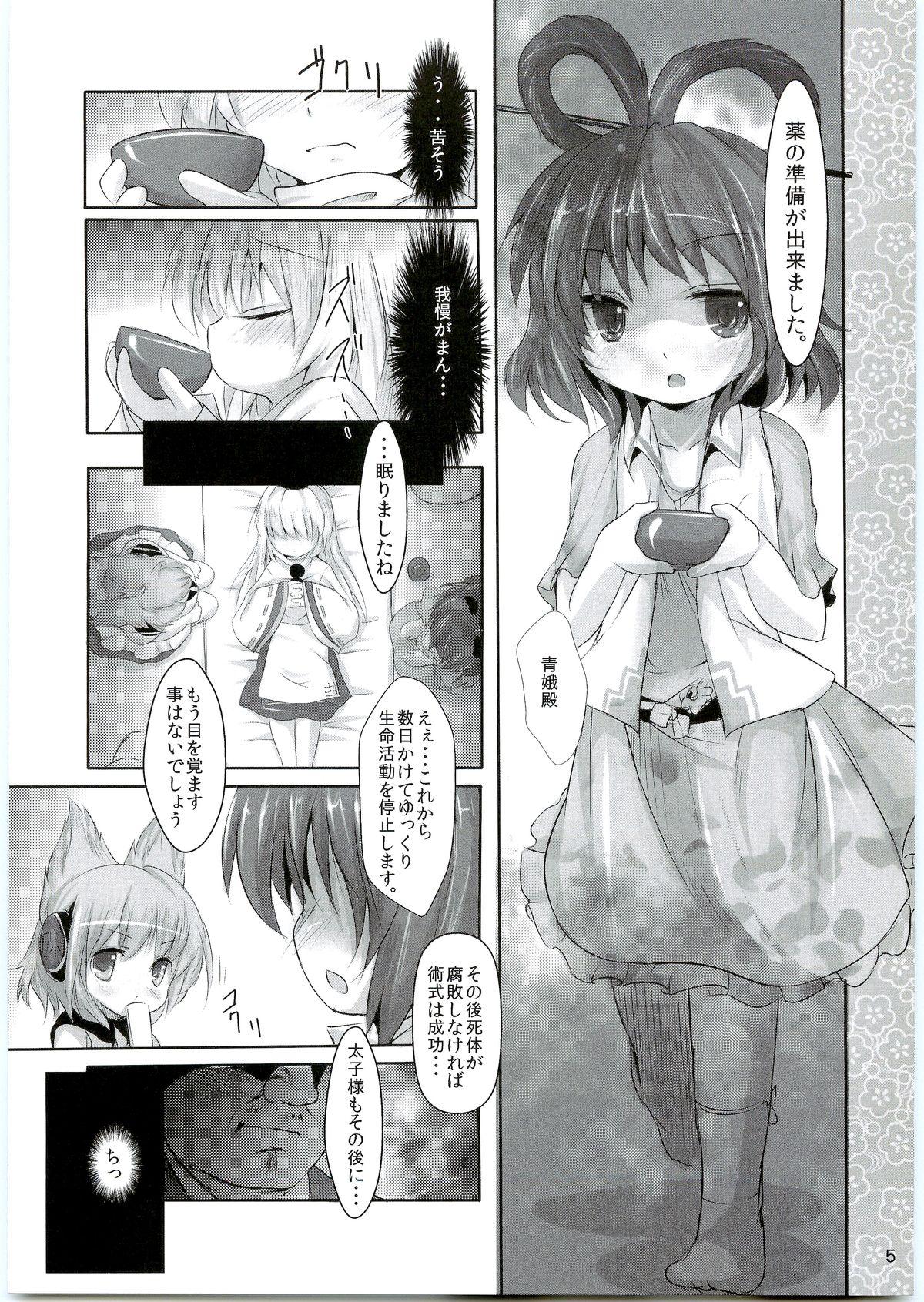 Messy Nemu Nuno Miyako - Touhou project Pale - Page 4