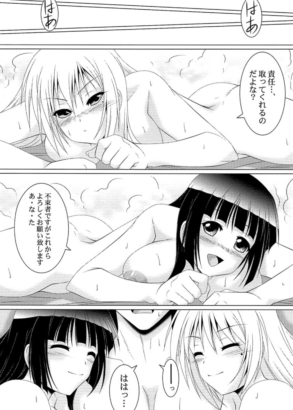 Gay Gloryhole Otome yo hanryo wo idake!! - Maji de watashi ni koi shinasai Free Oral Sex - Page 24