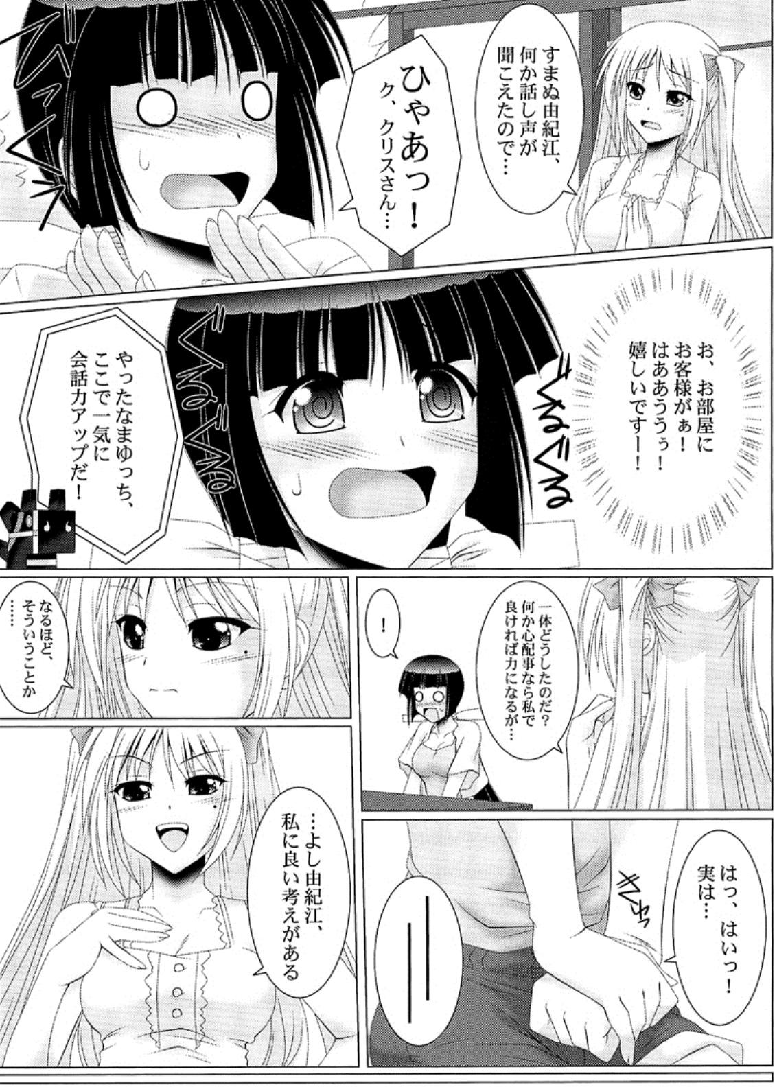 Asslick Otome yo hanryo wo idake!! - Maji de watashi ni koi shinasai Foot Job - Page 3