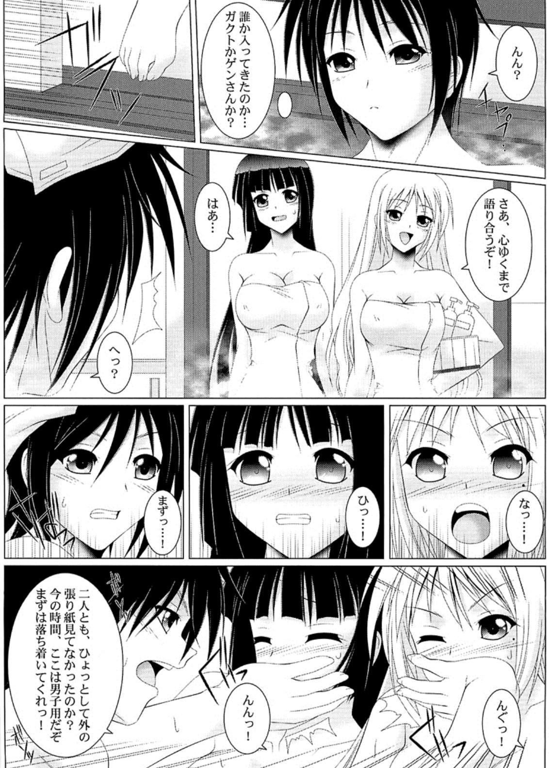 Nylon Otome yo hanryo wo idake!! - Maji de watashi ni koi shinasai Sexo - Page 5