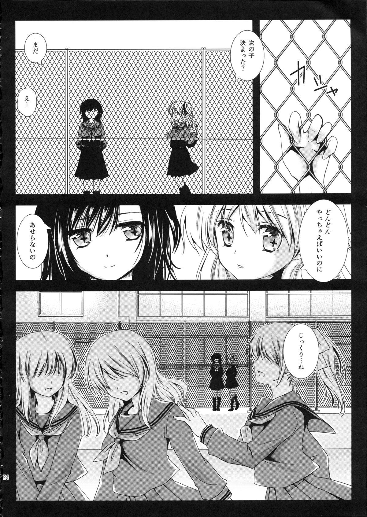 Masturbates Seifuku Shokushu 2 Foda - Page 23