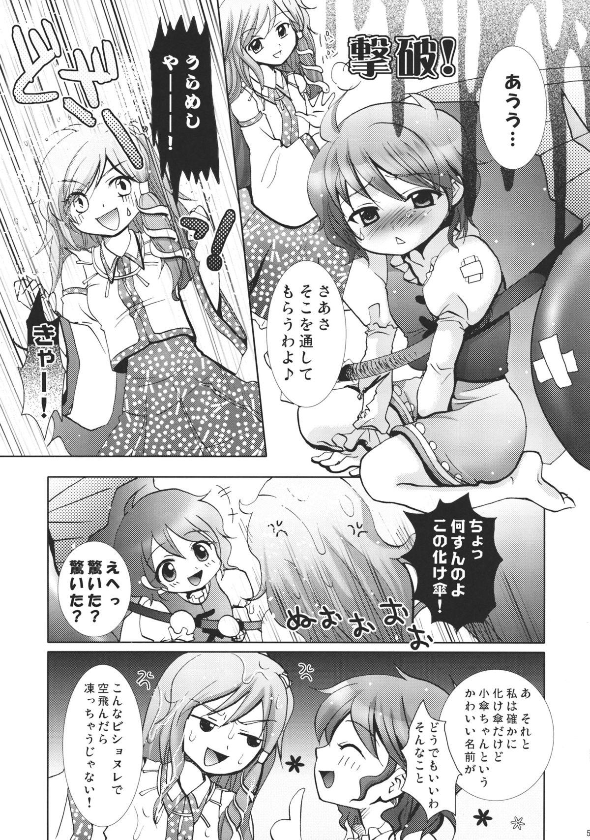 Shaved Black Snake - Touhou project Gay Solo - Page 5