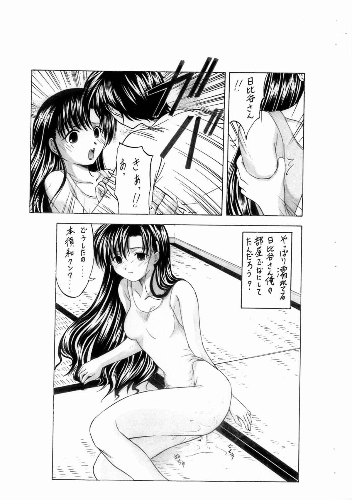 Club SHOOTING-STAR Vol.2 - Chobits High Heels - Page 6