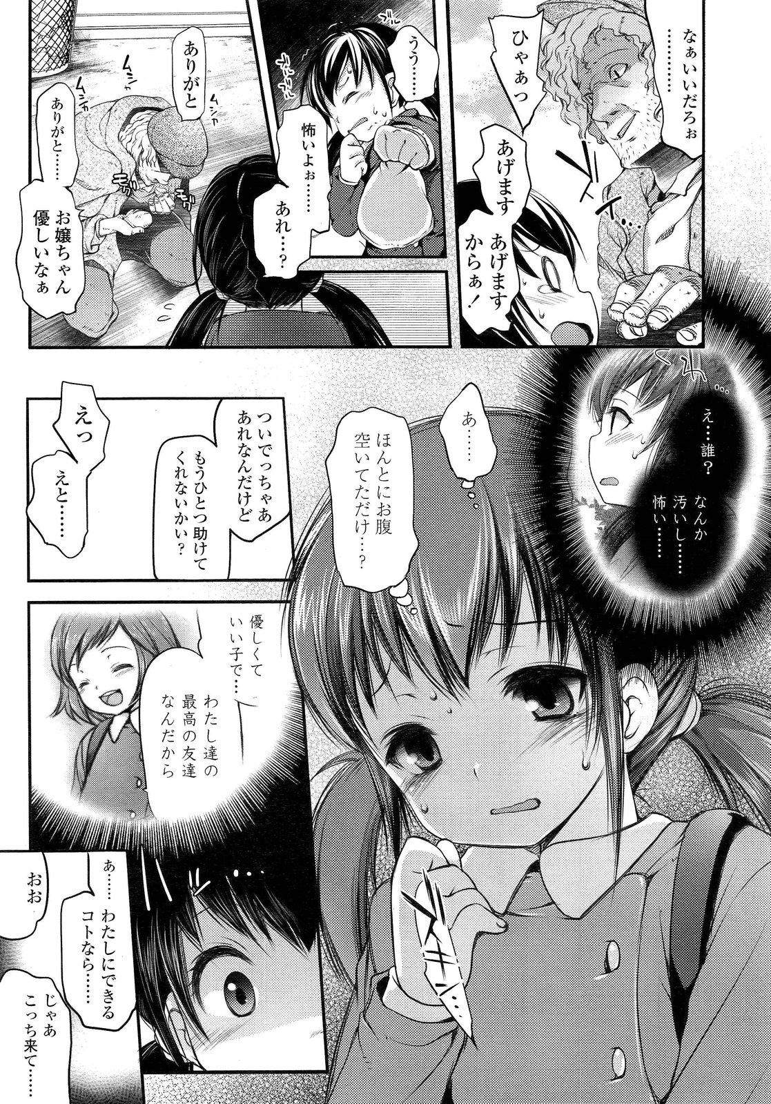 COMIC LO 2013-02 Vol. 107 153