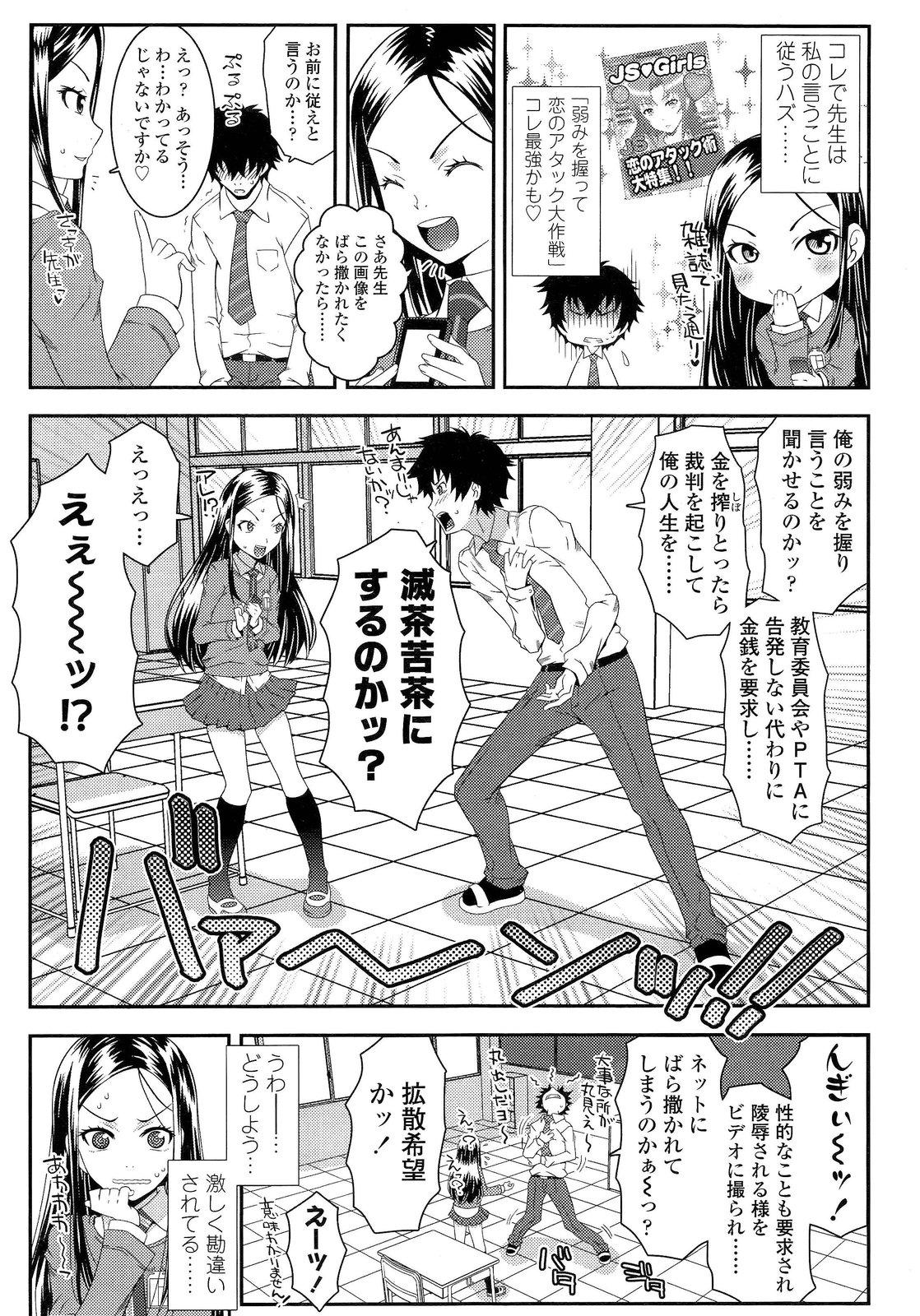 COMIC LO 2013-02 Vol. 107 170