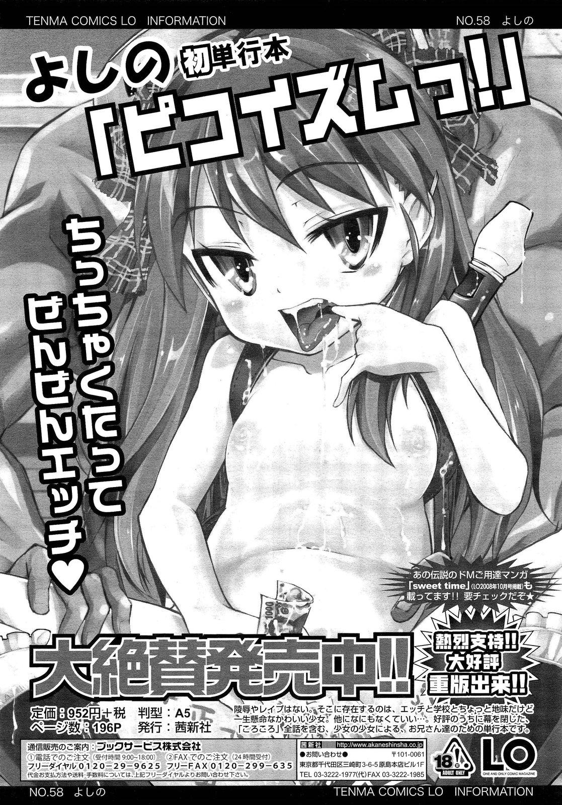 COMIC LO 2013-02 Vol. 107 228