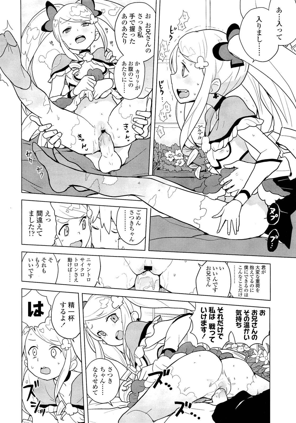 COMIC LO 2013-02 Vol. 107 87