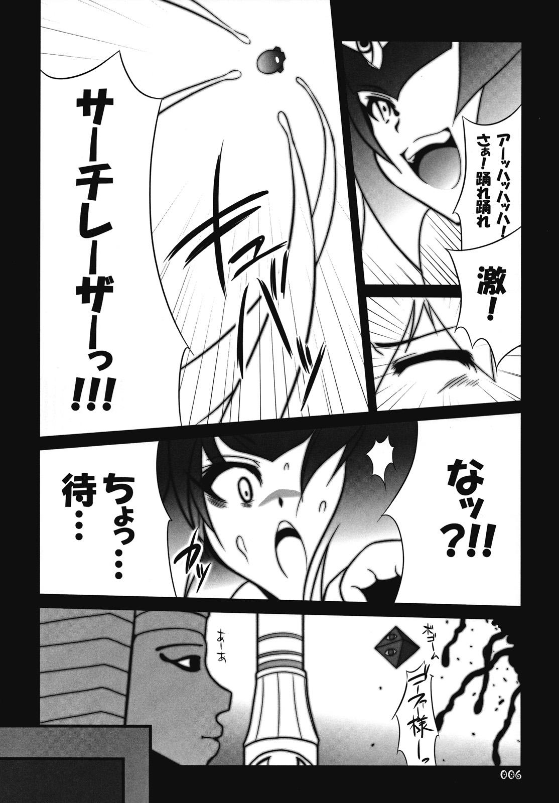 Analfucking [z-s-e] Titi-Titi-Z. (Otomedius -Parodious series-) - Otomedius Group - Page 5