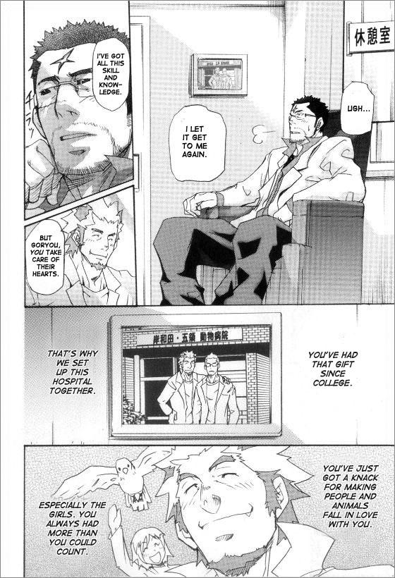 Morocha Kishiwada and Goryou, Animal Hospital Gay Pawn - Page 6