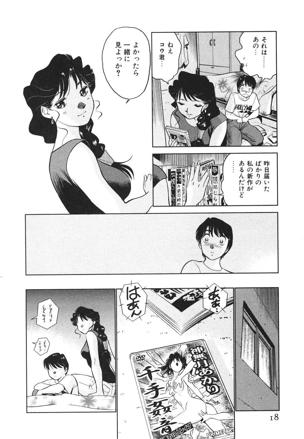 Boku No Adult Venus 19