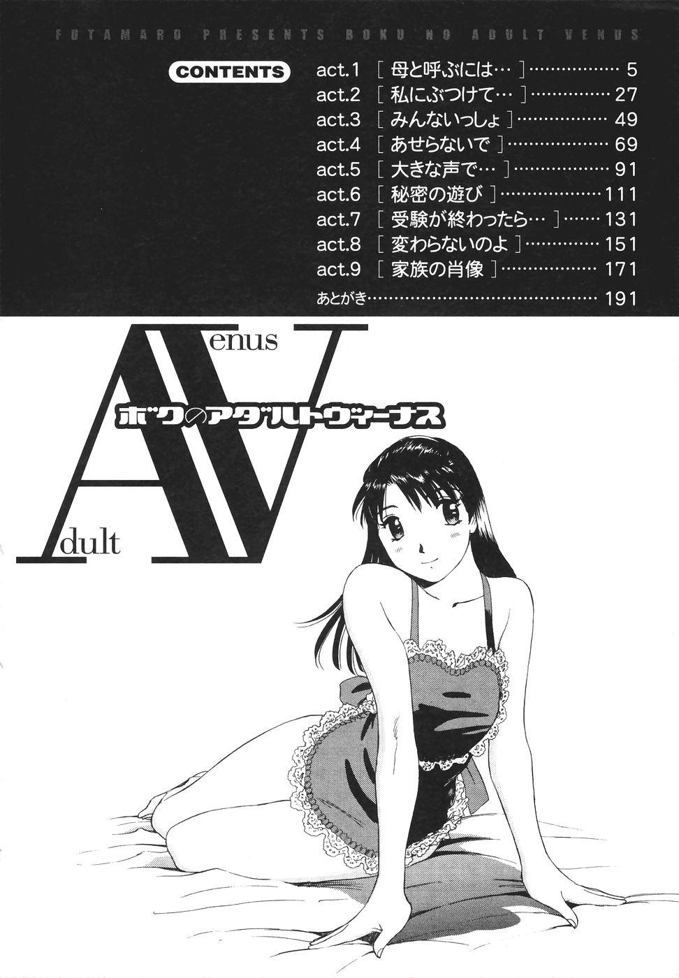 Mature Woman Boku No Adult Venus Alternative - Page 5