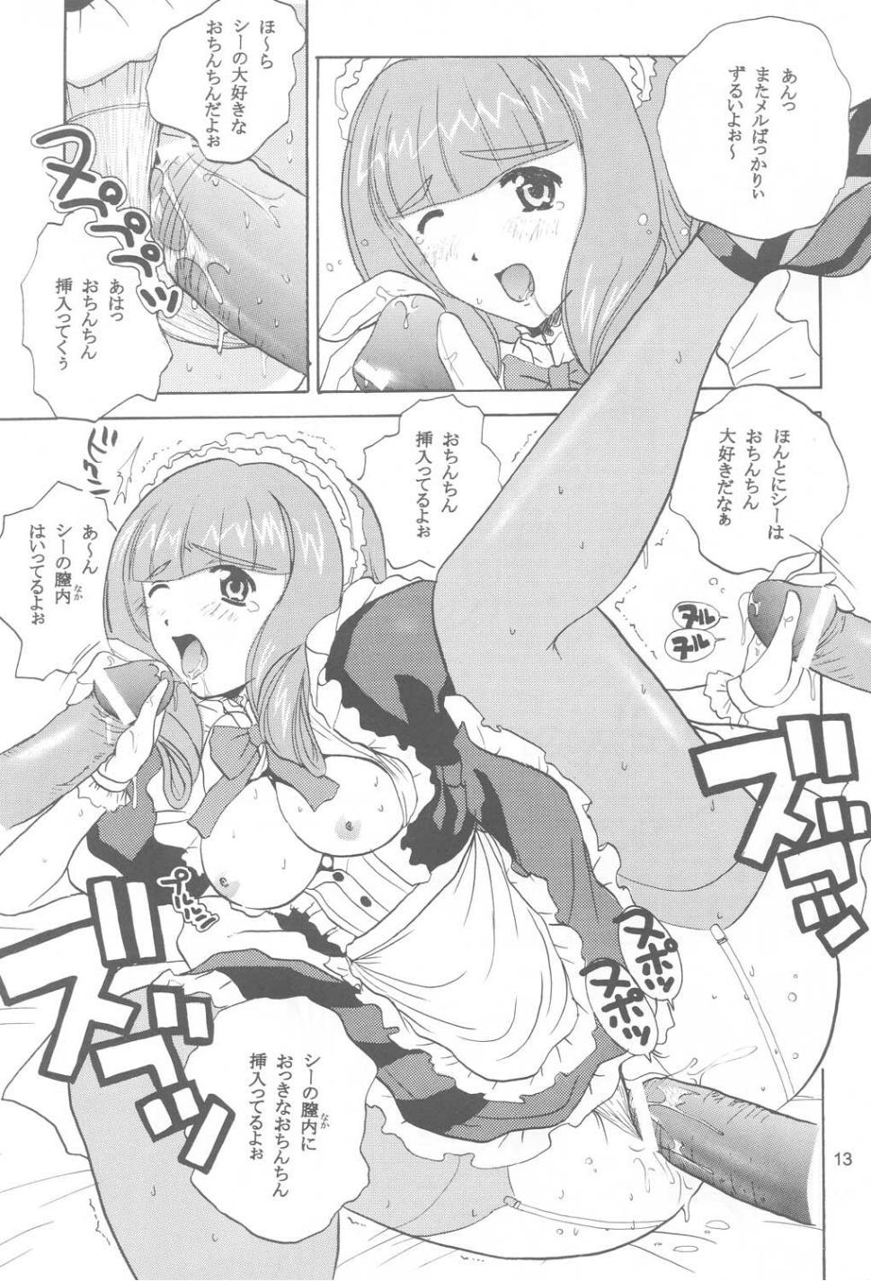 Mallu Tsubasa Yo, Are Ga Pari No Hi Da - Sakura taisen Pounding - Page 12