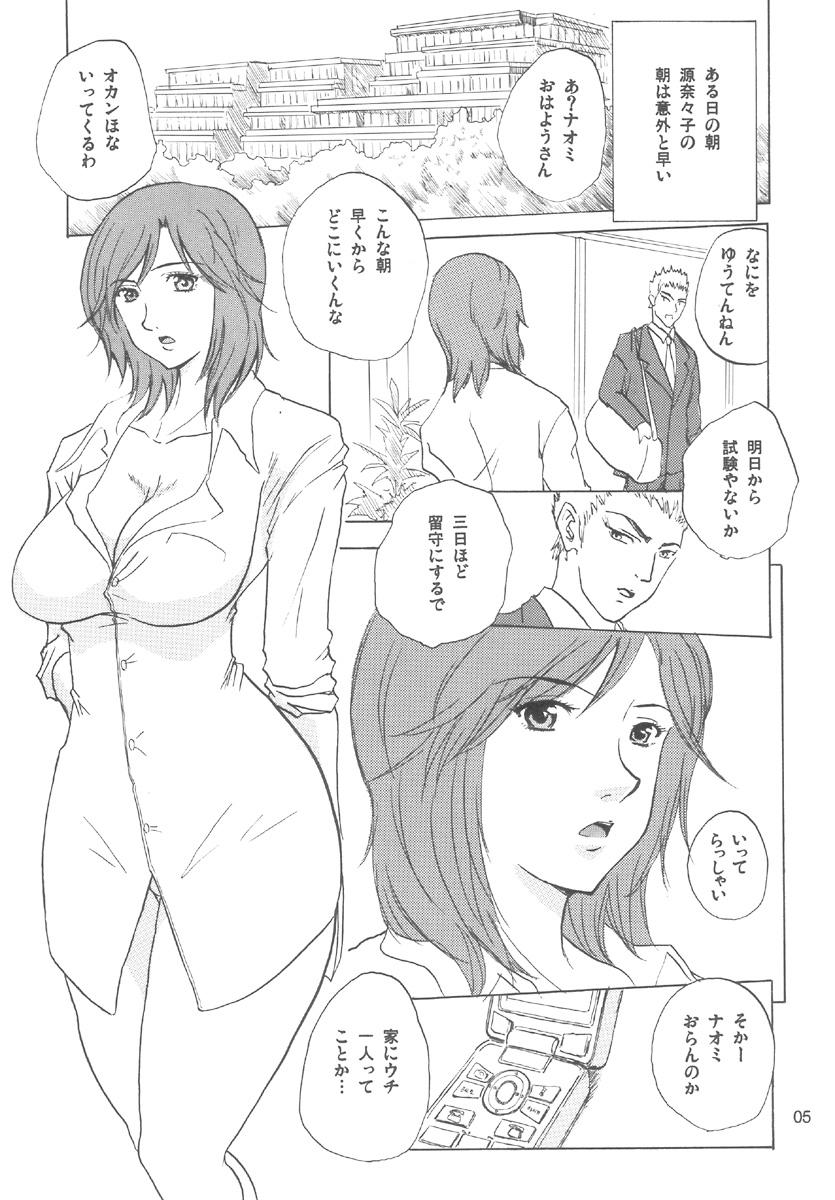 Gay Boysporn Minamoto Nanako no Karei na Hibi - Capeta Rough Fucking - Page 5