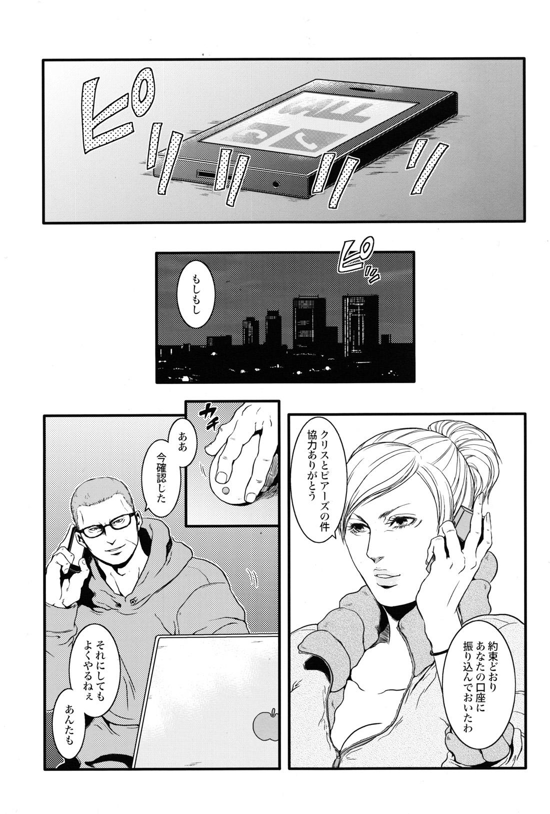 Safada Oinarioimo: Do Forgetfullness Gorillas Dream of Banana - Resident evil Fudendo - Page 28