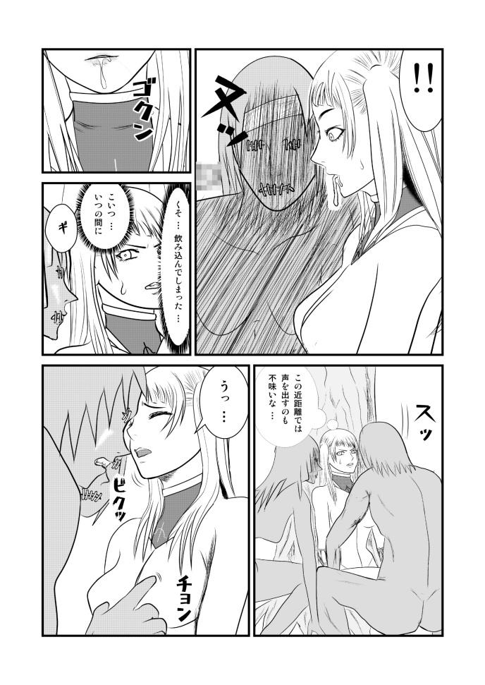 Small Boobs Onnagui - Claymore Strapon - Page 11