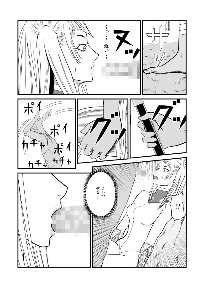 Sexy Girl Onnagui - Claymore Cougar - Page 8