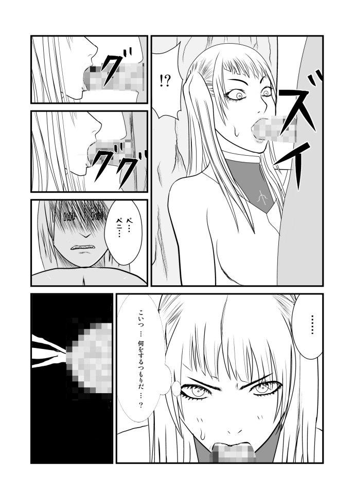 Screaming Onnagui - Claymore Clitoris - Page 9