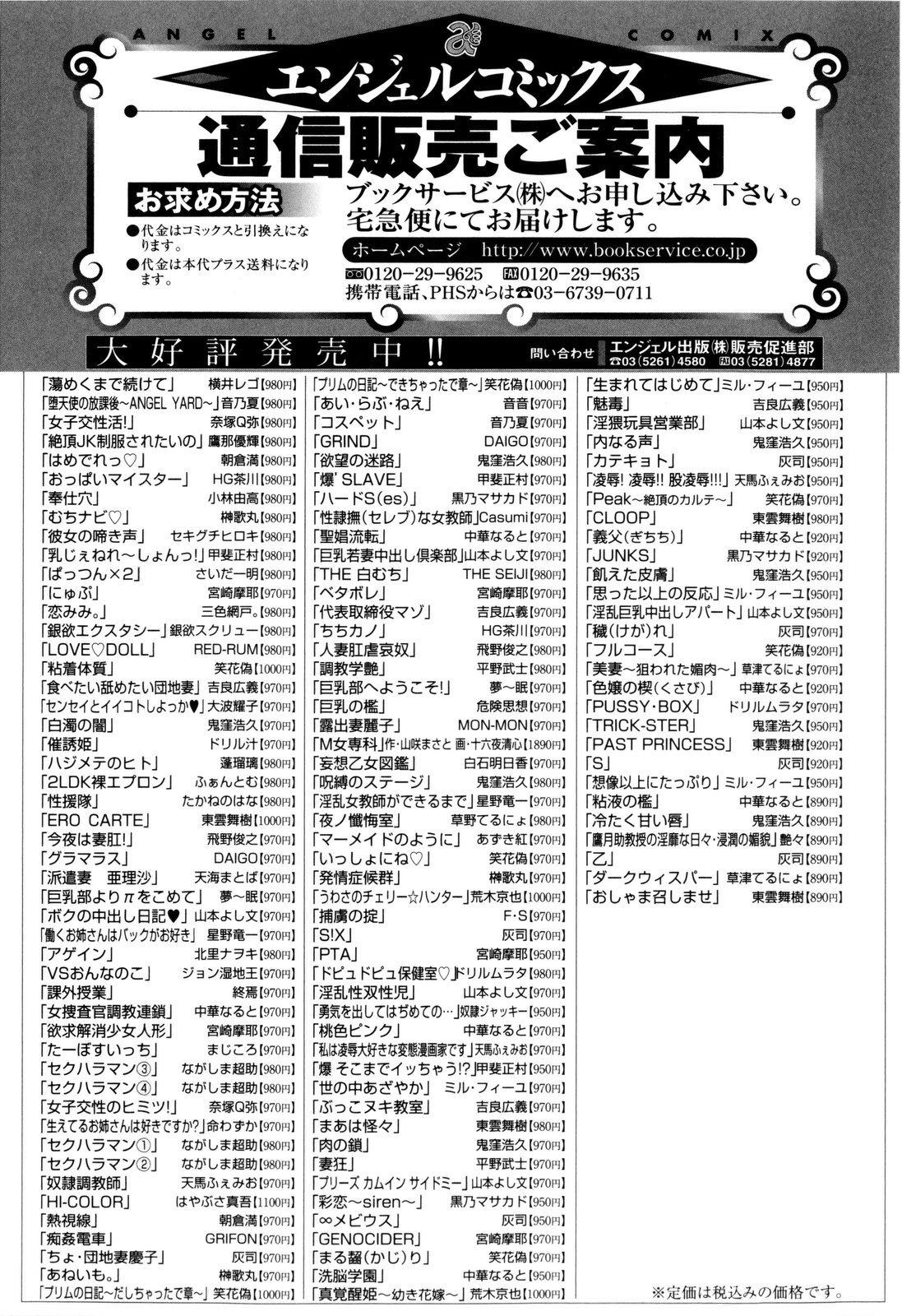 Joseito Daihyakka - Schoolgirl Encyclopedia 171
