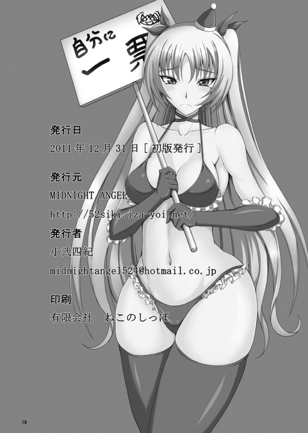 Porno Kawakami-Ten 2 - Maji de watashi ni koi shinasai Playing - Page 17