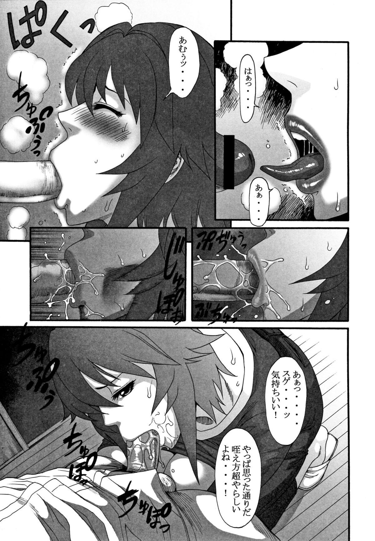 Oyakodon Oppai Tokumori Bonyuu Tsuyudaku de Comic Anthology 26