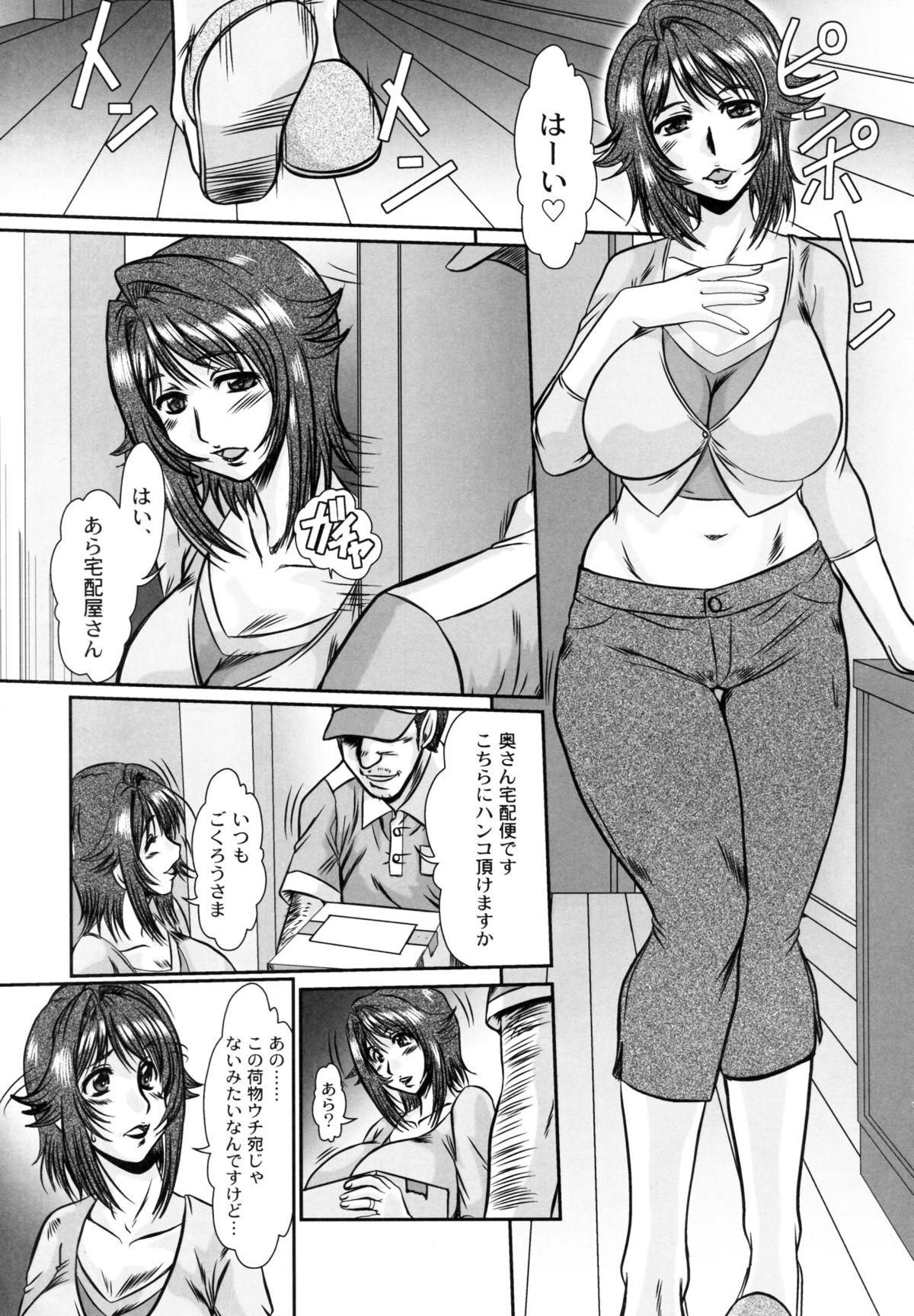 Oyakodon Oppai Tokumori Bonyuu Tsuyudaku de Comic Anthology 40