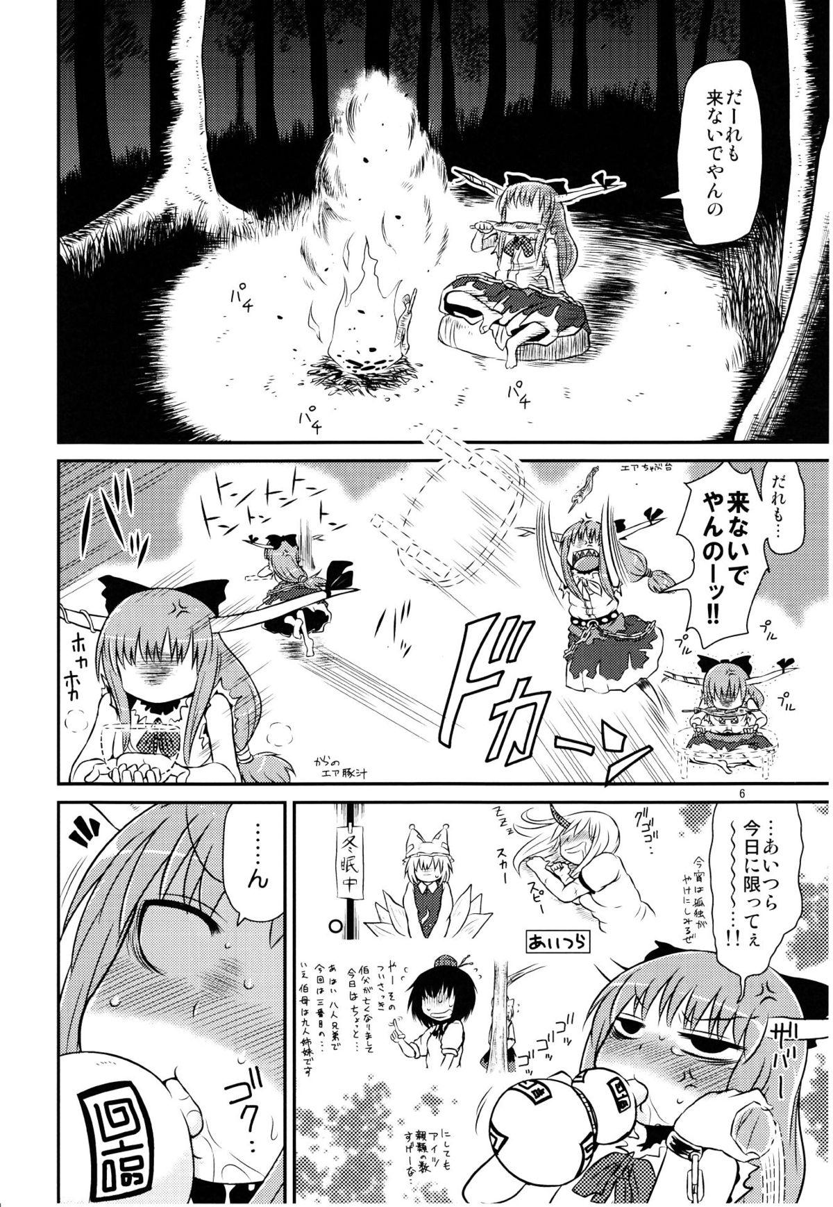 Hardcore SURUDAKE Go. - Touhou project Cunnilingus - Page 6