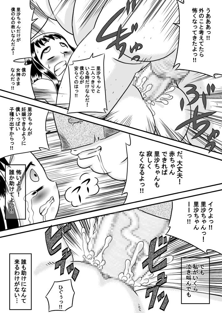 Men Kankin Shoujo no Koufuku-na Hibi Sentones - Page 10