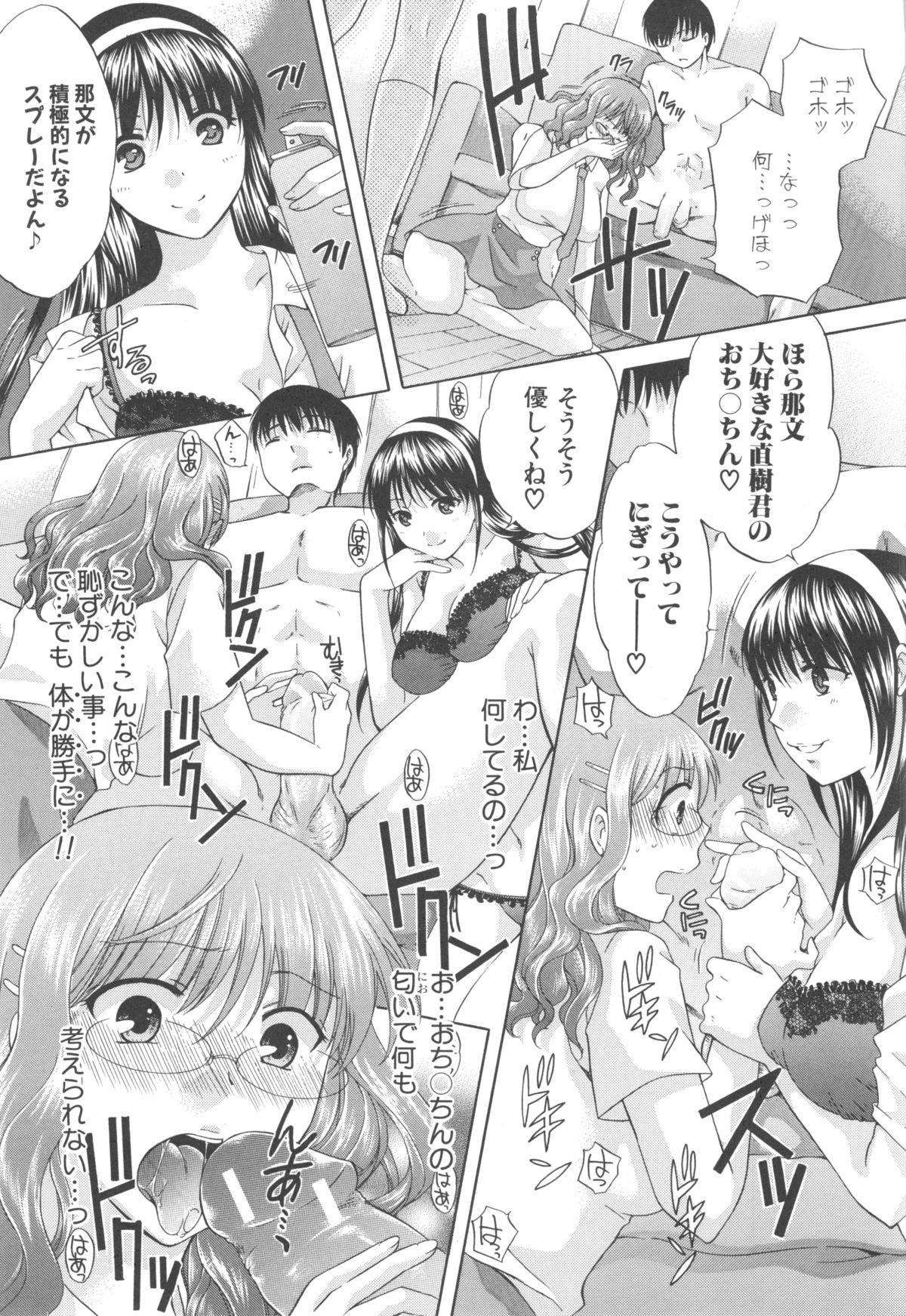 Liveshow Hachigatu, Kanojo wa Uso wo tsuku. Sloppy - Page 11