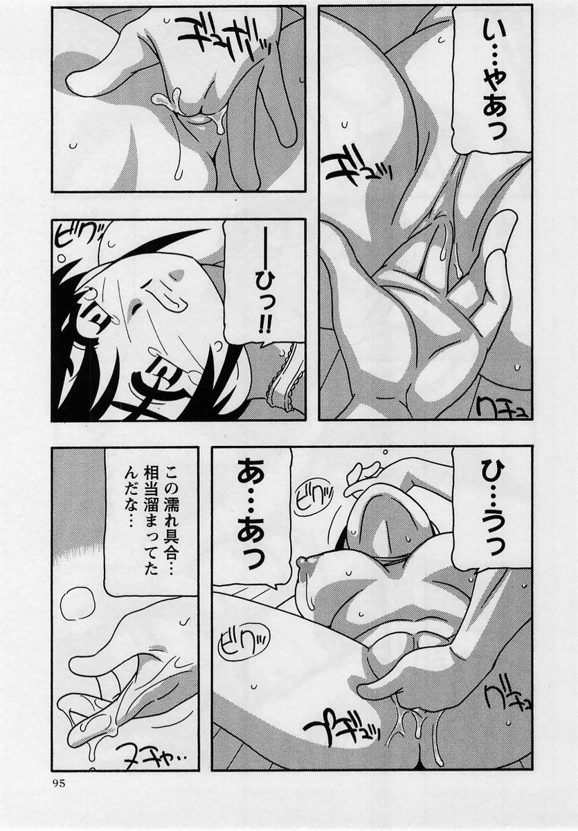 Comic Masyo 2005-02 94