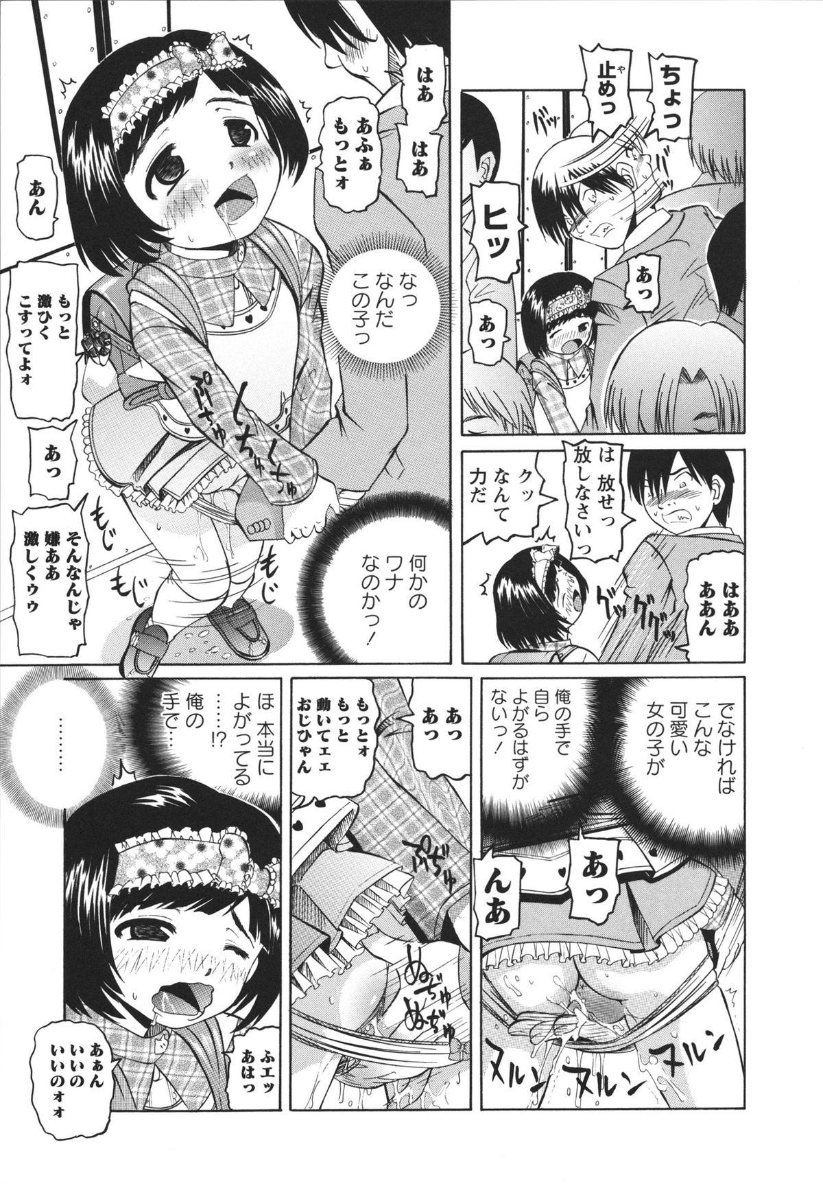 Bottom Hokenshitsu de no Midara na Shoujo no Sodatekata Gay Medical - Page 12