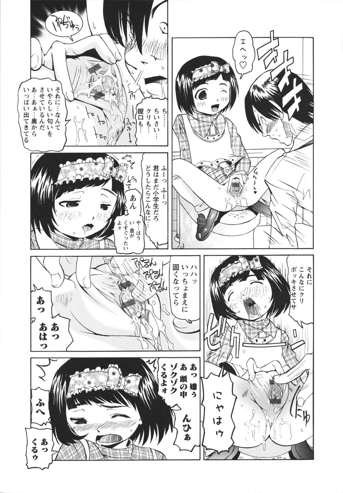 Hokenshitsu de no Midara na Shoujo no Sodatekata 17
