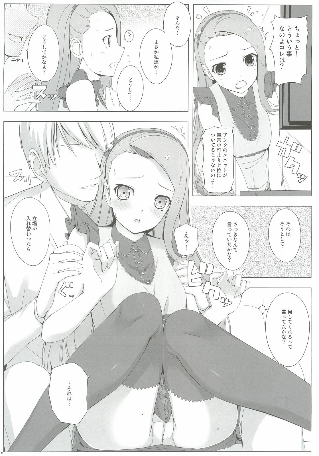 Oral BAD COMMUNICATION? 14 - The idolmaster Tranny - Page 8