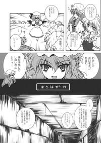 Gay Patchudry Touhou Project Small Tits 5