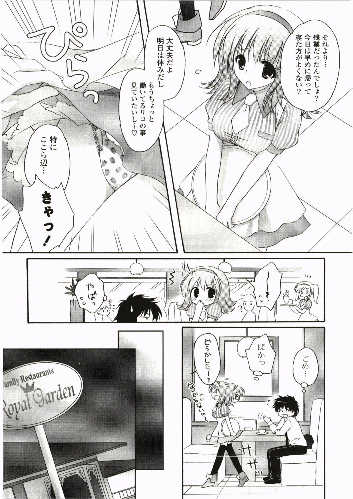 Sologirl FuruFuru Love Glory Hole - Page 12