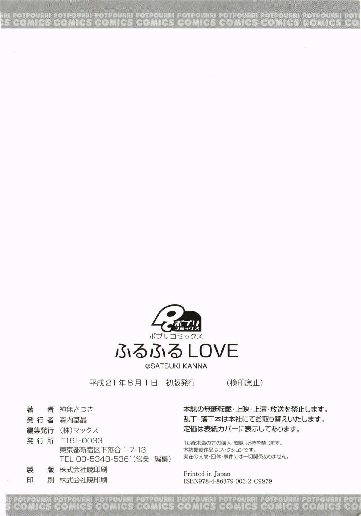 FuruFuru Love 199