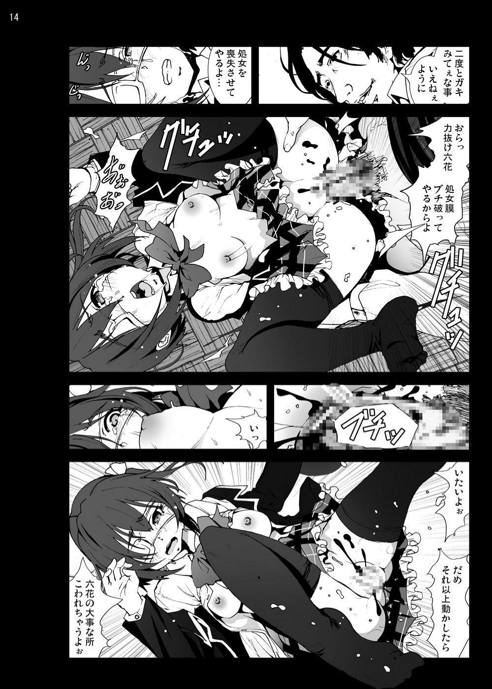 Takanashi Rikka o Nakisakebu made Rape Shitai! 12