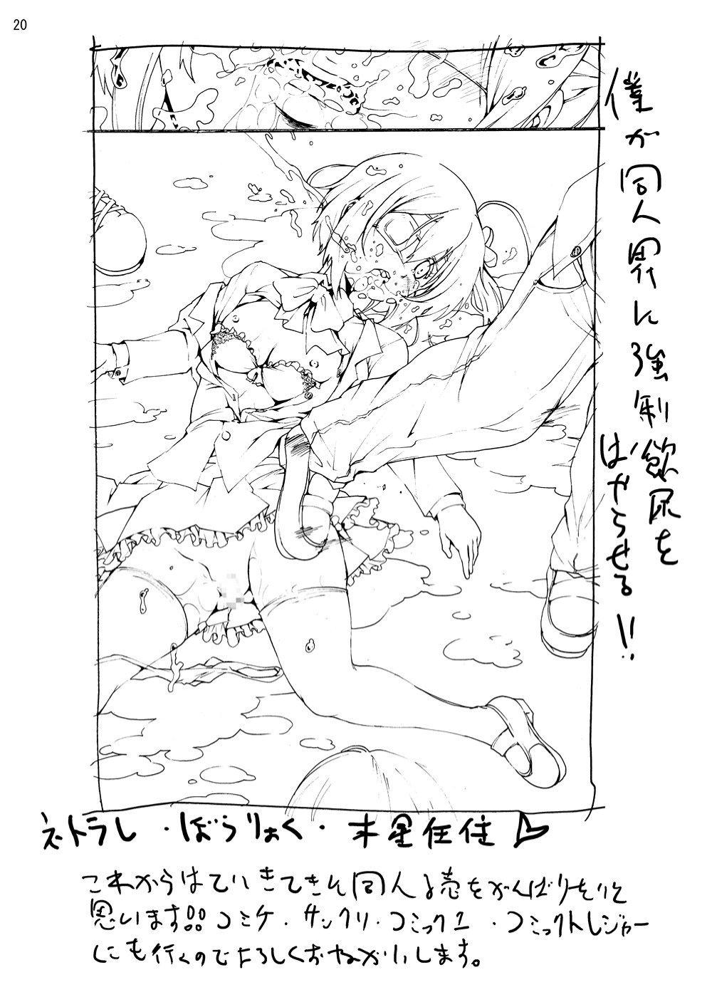 Teen Sex Takanashi Rikka o Nakisakebu made Rape Shitai! - Chuunibyou demo koi ga shitai Harcore - Page 19