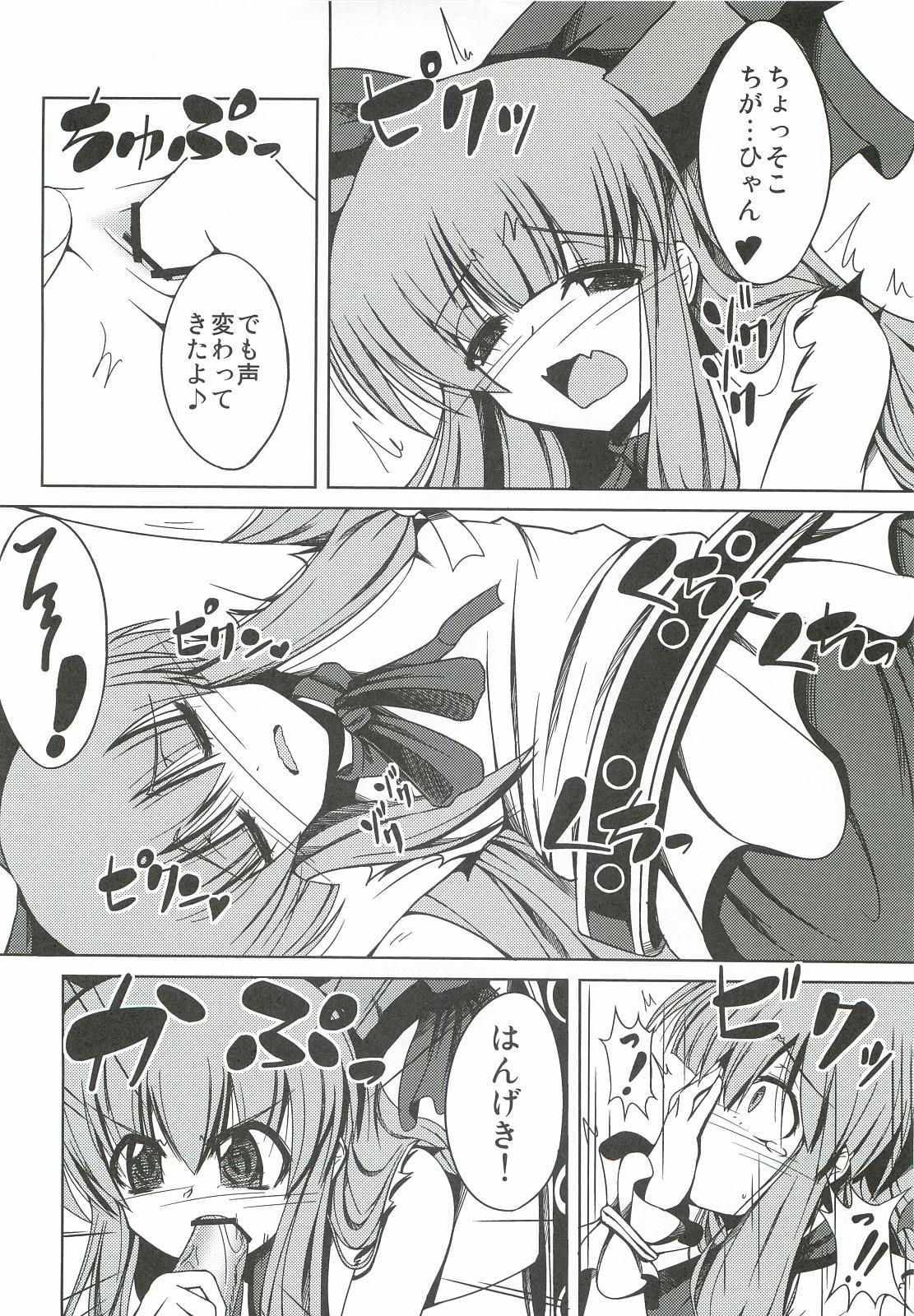 Gay Cock Suika no Anyaru Zubozubon - Touhou project Mouth - Page 10