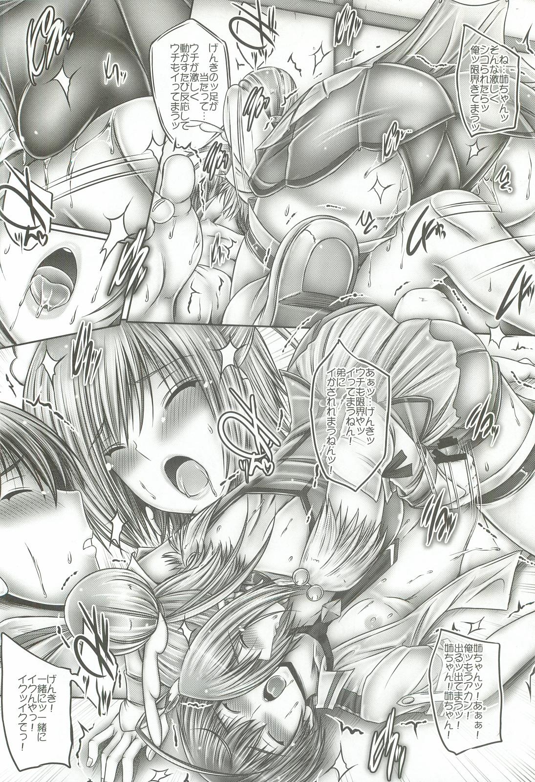 Boy Neechan wa Saniki - Smile precure Fucking Pussy - Page 9