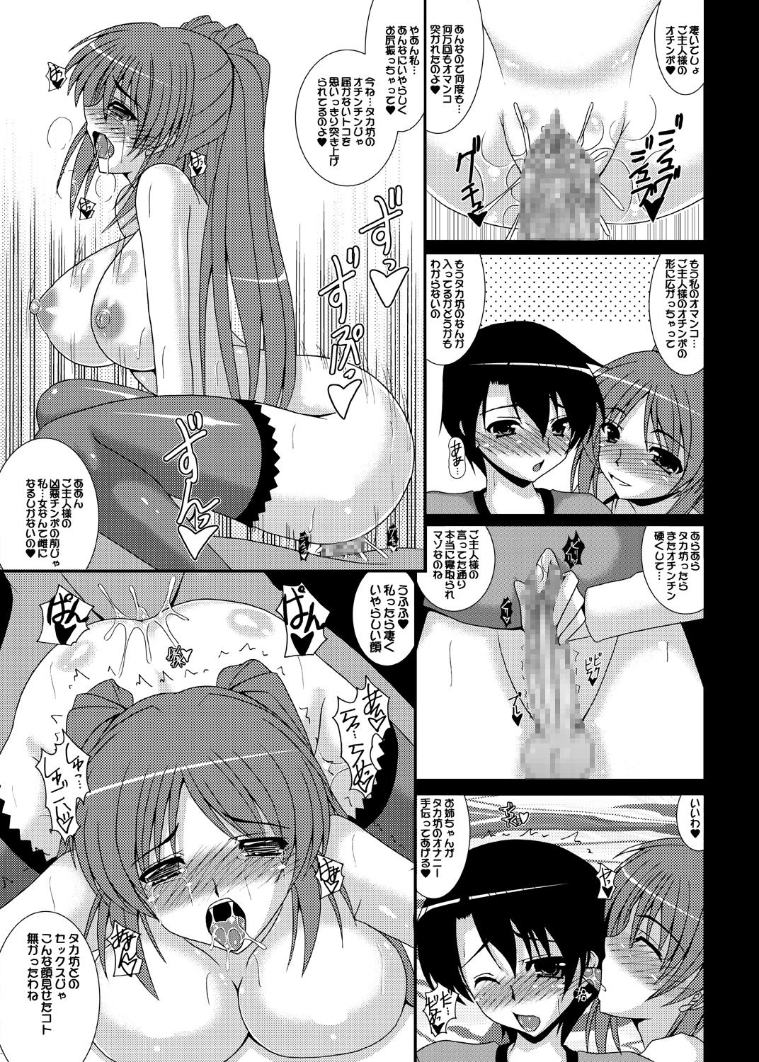 New Hidoi yo anmarida yo kon'na no~tsu tenai yo… - Toheart2 Women Sucking Dicks - Page 9